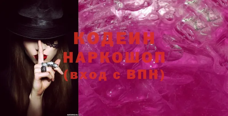 Кодеиновый сироп Lean Purple Drank  блэк спрут как войти  Георгиевск  где купить наркоту 