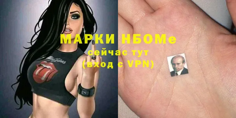 Марки N-bome 1,8мг  Георгиевск 